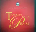 The Gospel Bliss Singers: Thankful Praise EP