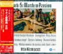 Johann Sebastian Bach, Dietrich Fischer-Dieskau, Peter Pears, Elisabeth Schwarzkopf, Christa Ludwig, Nicolai Gedda, Walter Berry, Philharmonia Orchestra And Philharmonia Chorus, Otto Klemperer: St Matthew Passion