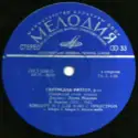 Béla Bartók / Sergei Prokofiev - Sviatoslav Richter: Концерт № 2 Для Ф-но С Оркестром / Концерт № 5 Для Ф-но С Оркестром