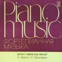 Sviatoslav Richter, Lorin Maazel, Orchestre De Paris / London Symphony Orchestra - Béla Bartók / Sergei Prokofiev: Концерт № 2 Для Фортепиано С Оркестром / Концерт № 5 Для Фортепиано С Оркестром