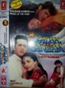 Anu Malik: Radha Ka Sangam (Cassette Edition)