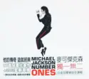 Michael Jackson = : Number Ones = 獨一無二