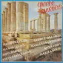 Various: Greece Souvenirs