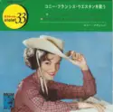 Connie Francis: Connie Sings C & W Favorites = コニー・フランシス・ウエスタンを歌う