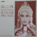 Ofra Haza = : Im Nin' Alu (7" English Mix) = イム・ニン・アル