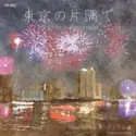 やる夫(ビート会議): 東京の片隅で ~Tokyo No Katasumide~