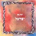 Israelim: יהוה ישראל = Yehova Israel