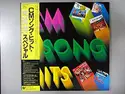 Various: CM Song Hits = CMソング・ヒット・スペシャル