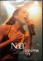 Noa And Solis String Quartet: Live In Israel | April 28, 2005 = בהופיה חיה 28.4.2005