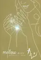 カレン: Mellow