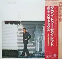 Boz Scaggs = : Down Two Then Left = ダウン・トゥー・ゼン・レフト