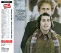 Simon & Garfunkel: Bridge Over Troubled Water = 明日に架ける橋