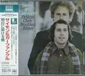 Simon & Garfunkel: Bridge Over Troubled Water = 明日に架ける橋