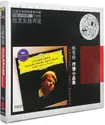 Edvard Grieg, Emil Gilels: Lyrische Stücke = Lyric Pieces = 格里格:抒情小品集