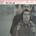 Simon & Garfunkel: Bridge Over Troubled Water = 明日に架ける橋