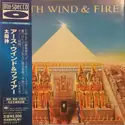 Earth, Wind & Fire: All 'N All