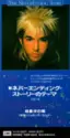 Limahl = : The NeverEnding Story = ネバーエンディング・ストーリーのテーマ