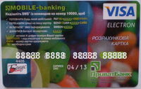 PrivatBank Debit Card