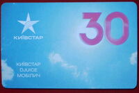KievStar 30 - 2010-12-25