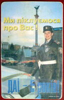 Police 5 years (police and car)