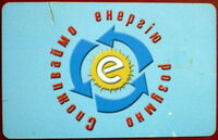 Energy Saving Program