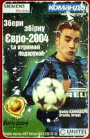 Football Fabio Canavarro