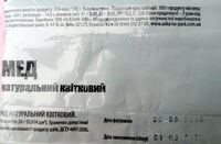 Med naturalnyj kvitkovyj