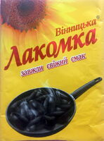 Nasinnya Smazhene Vinnycka Lakomka