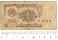 1 Ruble