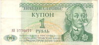 1 Ruble
