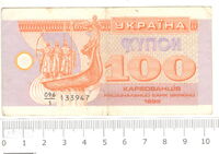 100 Karbovantsiv