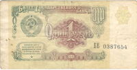 1 Ruble