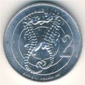 2 Lire (Seahorse)