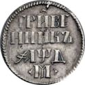 10 Kopeks ("Grivennik" ҂АΨ-x - Large Crown)