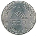 500 Yen (Tsukuba Expo)