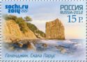 Parus Rock, Gelendzhik