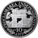 100 Lei (10th Anniversary of Independence)