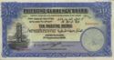 10 Palestine Pounds
