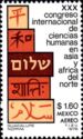 XXX Intl. Congress of Human Sciences in Asia and N. Africa