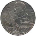 1 Ruble (Bolshevik Revolution)
