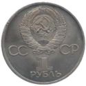 1 Ruble (Bolshevik Revolution)