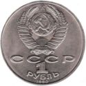 1 Ruble (physician Anton Chekhov)