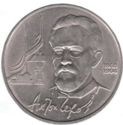 1 Ruble (physician Anton Chekhov)