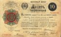 10 Chervontsev