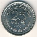25 Paise (type 1 arms - twenty five - small 25 - small year)