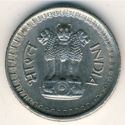 25 Paise (type 1 arms - twenty five - small 25 - small year)