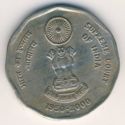 2 Rupees (Supreme Court 50 Years)