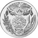 25 Kuruş (Monnaie de Luxe)