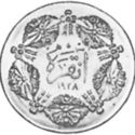 25 Kuruş (Monnaie de Luxe)