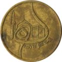 50 Centimes (1400th Anniversary of Mohammad's Flight)